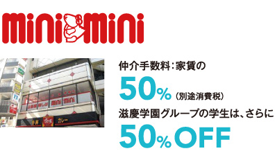 賃貸マンション・賃貸アパート ミニミニ