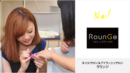 ネイルサロン&アイラッシュサロン ラウンジ
