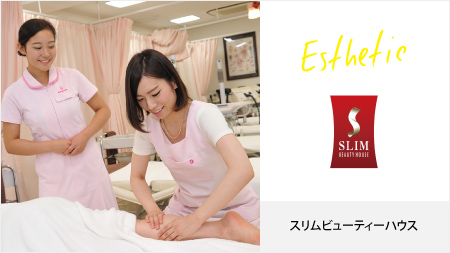 スリムビューティーハウス
