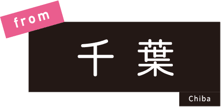 from千葉chiba