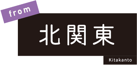 from北関東Kitakanto