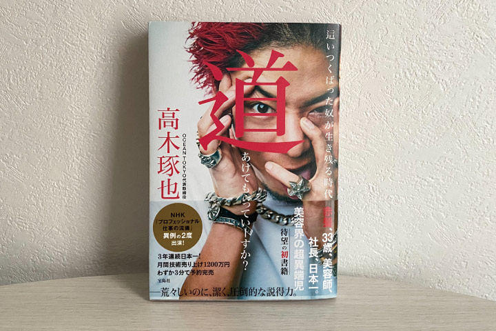 菊地さんのヘアケアグッズ
