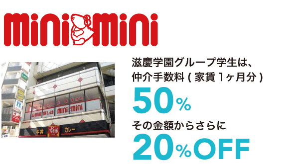賃貸マンション・賃貸アパート ミニミニ