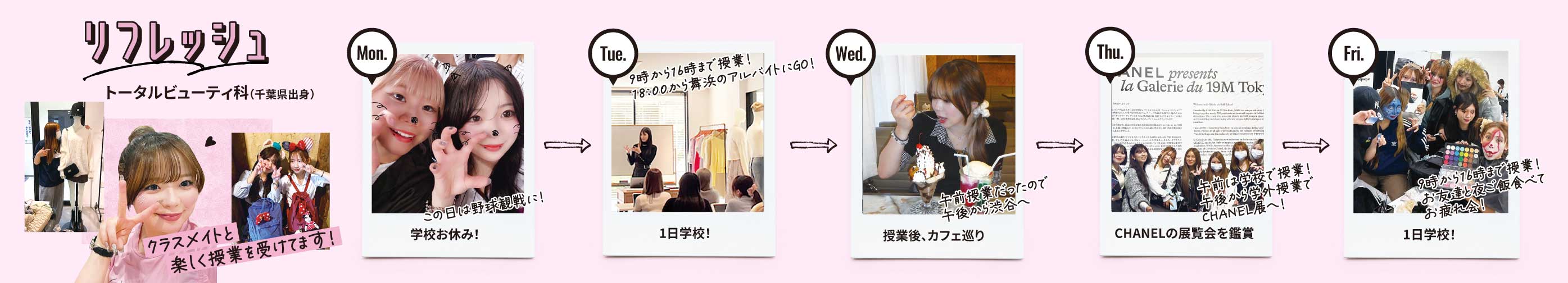 古賀さんの1週間のスケジュール