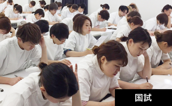 国試の写真3