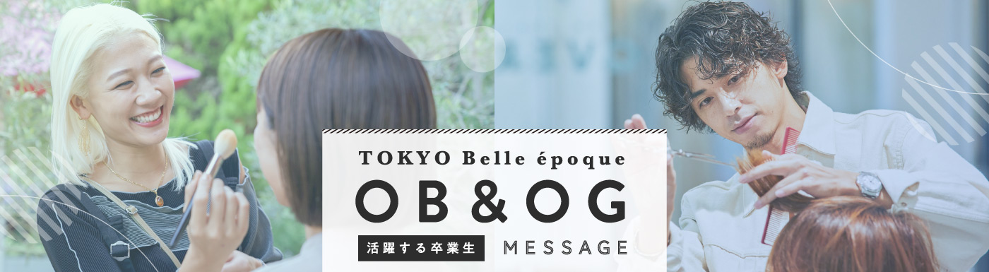 OBOG message