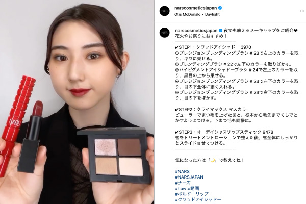 堀江さんがNARS Cosmetics 日本公式アカウントに掲載されている写真