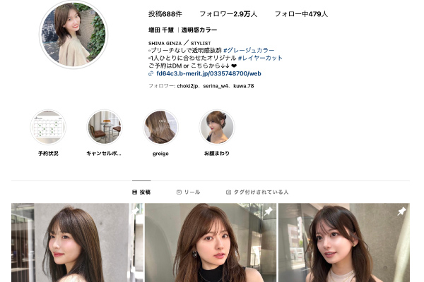 増田さんのInstagramプロフィール画面の写真