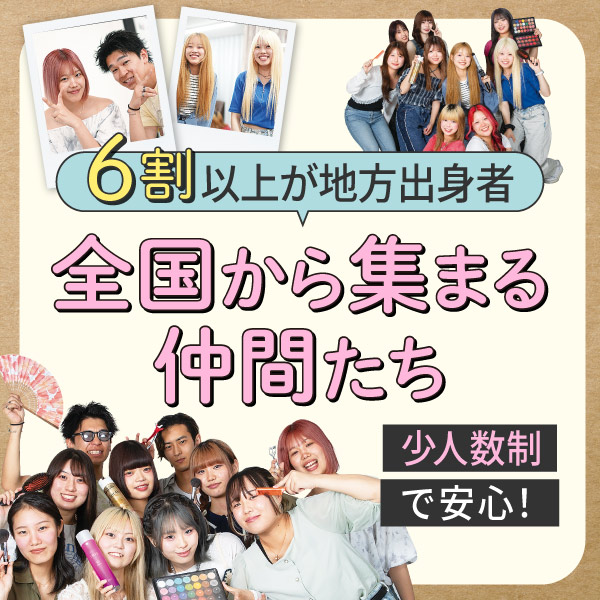 全国から集まる仲間たち