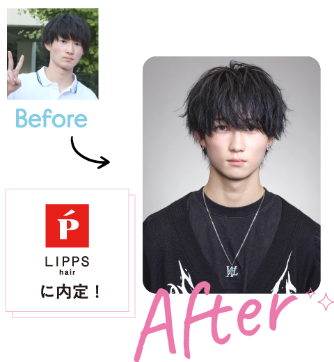BeforeAfter宮内さん