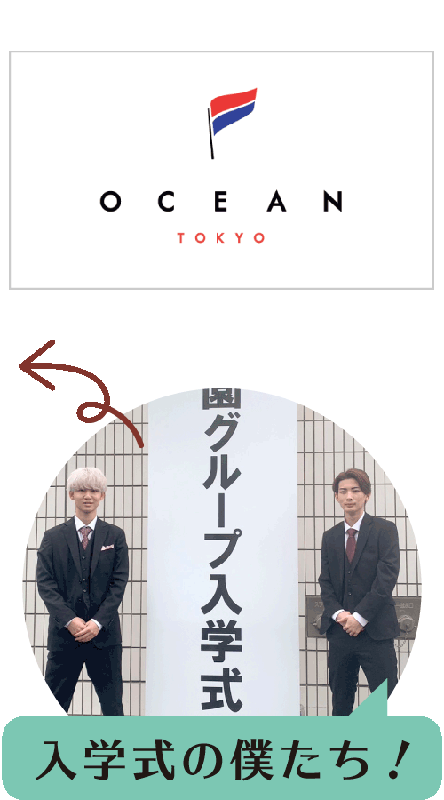OCEAN TOKYOのロゴ・森さん、諸橋さんの入学時代の写真