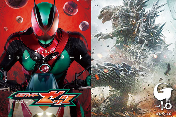 仮面ライダーとゴジラのポスター
