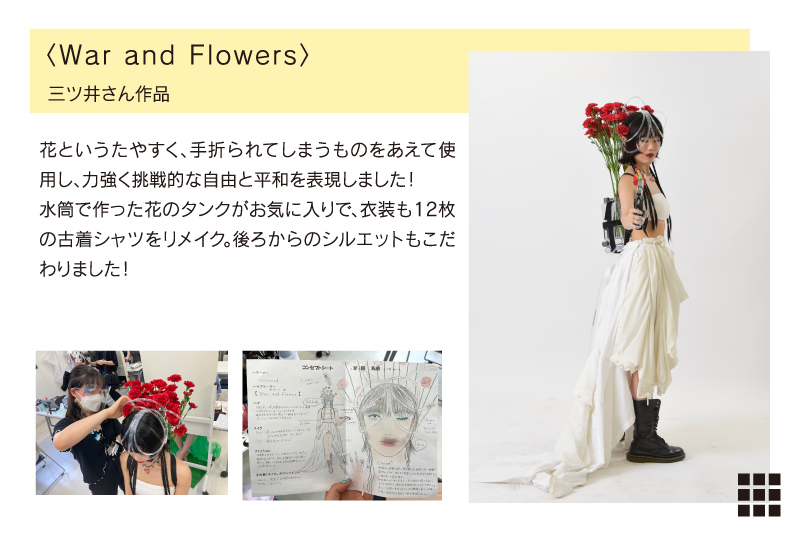 三ツ井さん作品