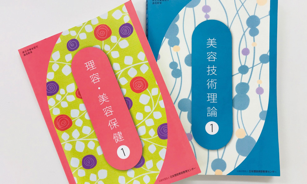 自宅学習課題