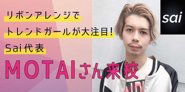 MOTAI(モタイ)さん