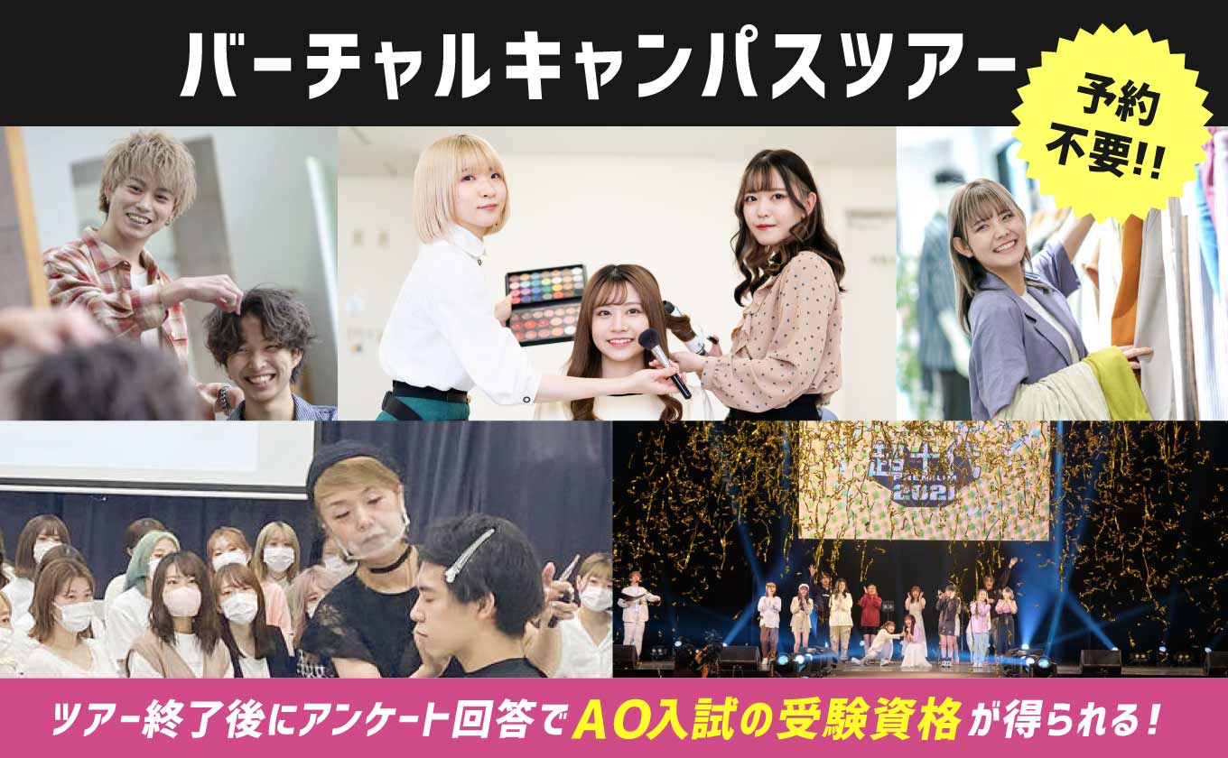 バーチャルキャンパス