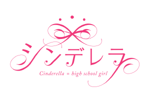 シンデレラフェスロゴ