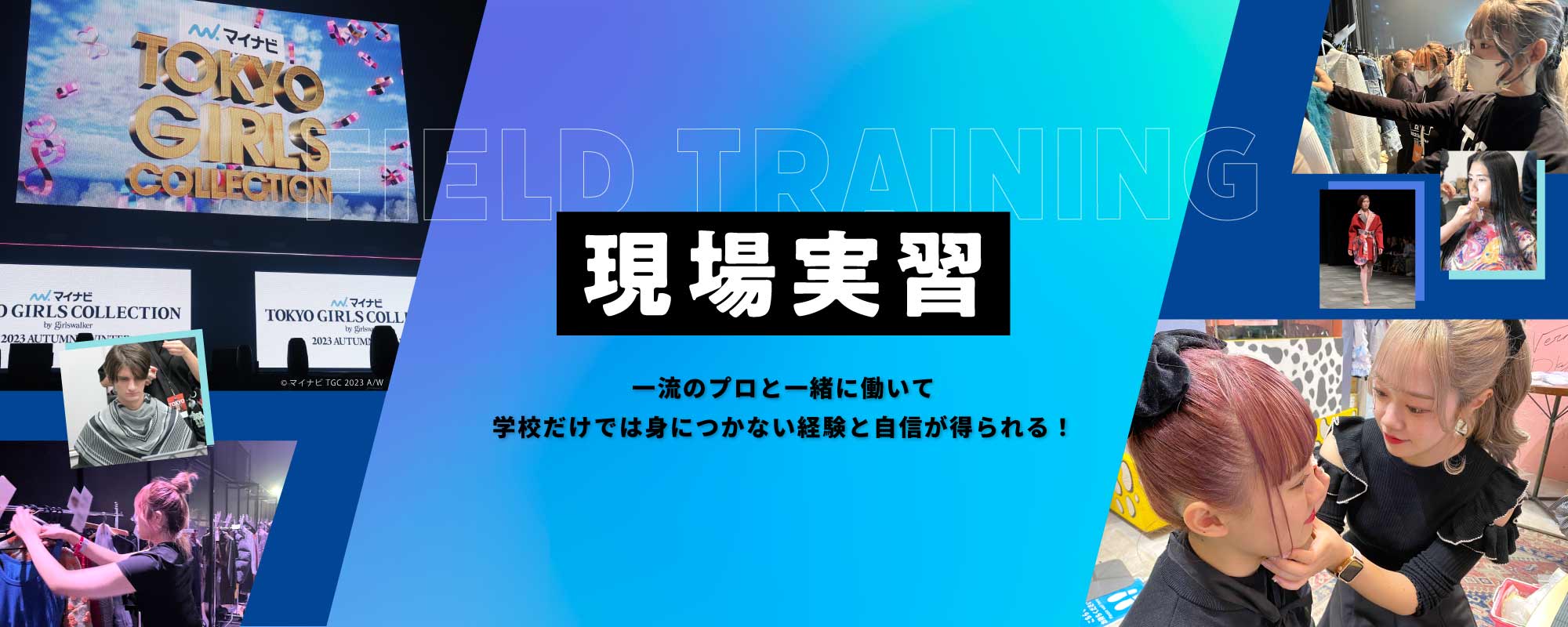 業界コラボ