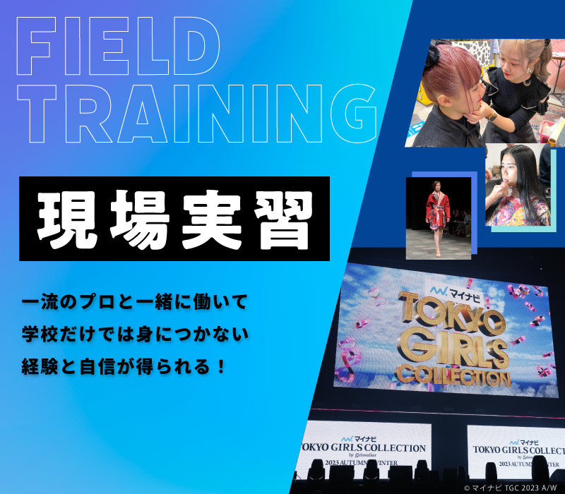 業界コラボ