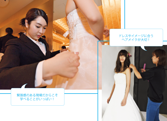 BRIDAL