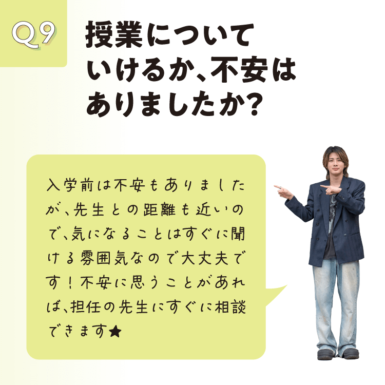 東ベルに入って成長したと感じることは？