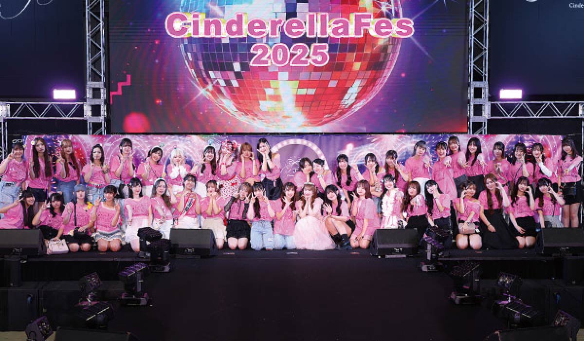 シンデレラフェス
