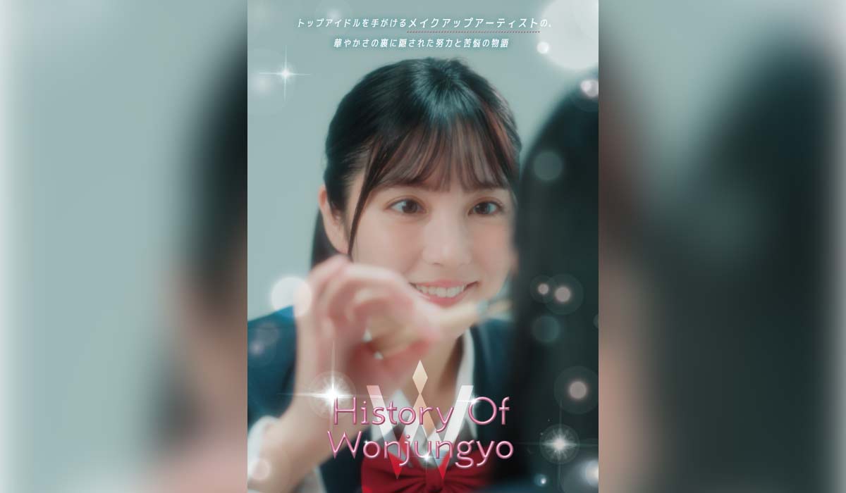 ドラマ-Wonjungyo