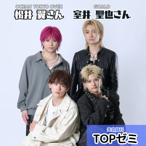 Instagram投稿 美容師科TOPゼミ松井さん室井さん