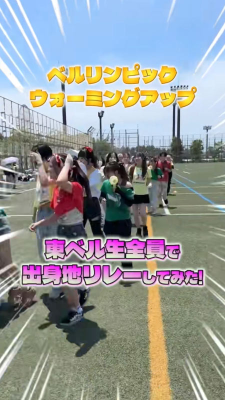 TikTok投稿 出身地リレー