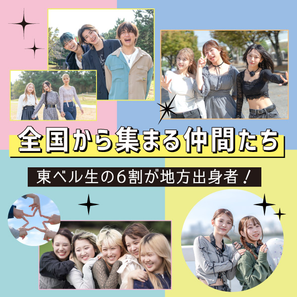 全国から集まる仲間たち