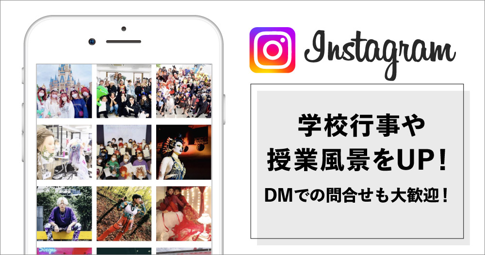 公式instagramアカウント