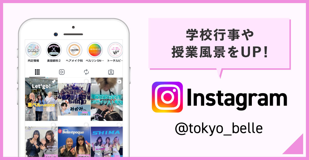 公式instagramアカウント