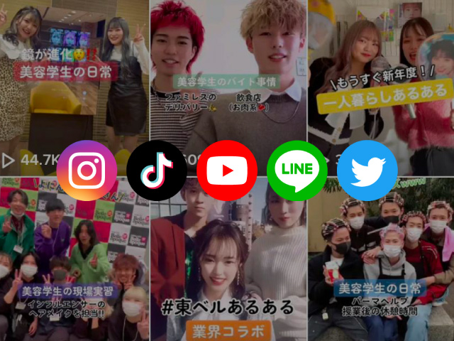 SNS公式アカウント一覧