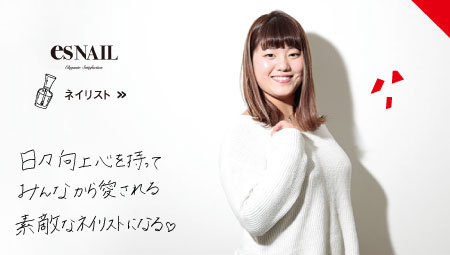 伊澤さん