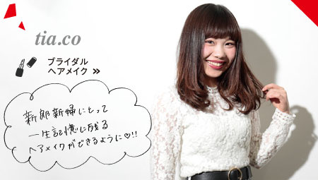 髙橋さん